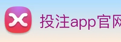投注app官网 Logo